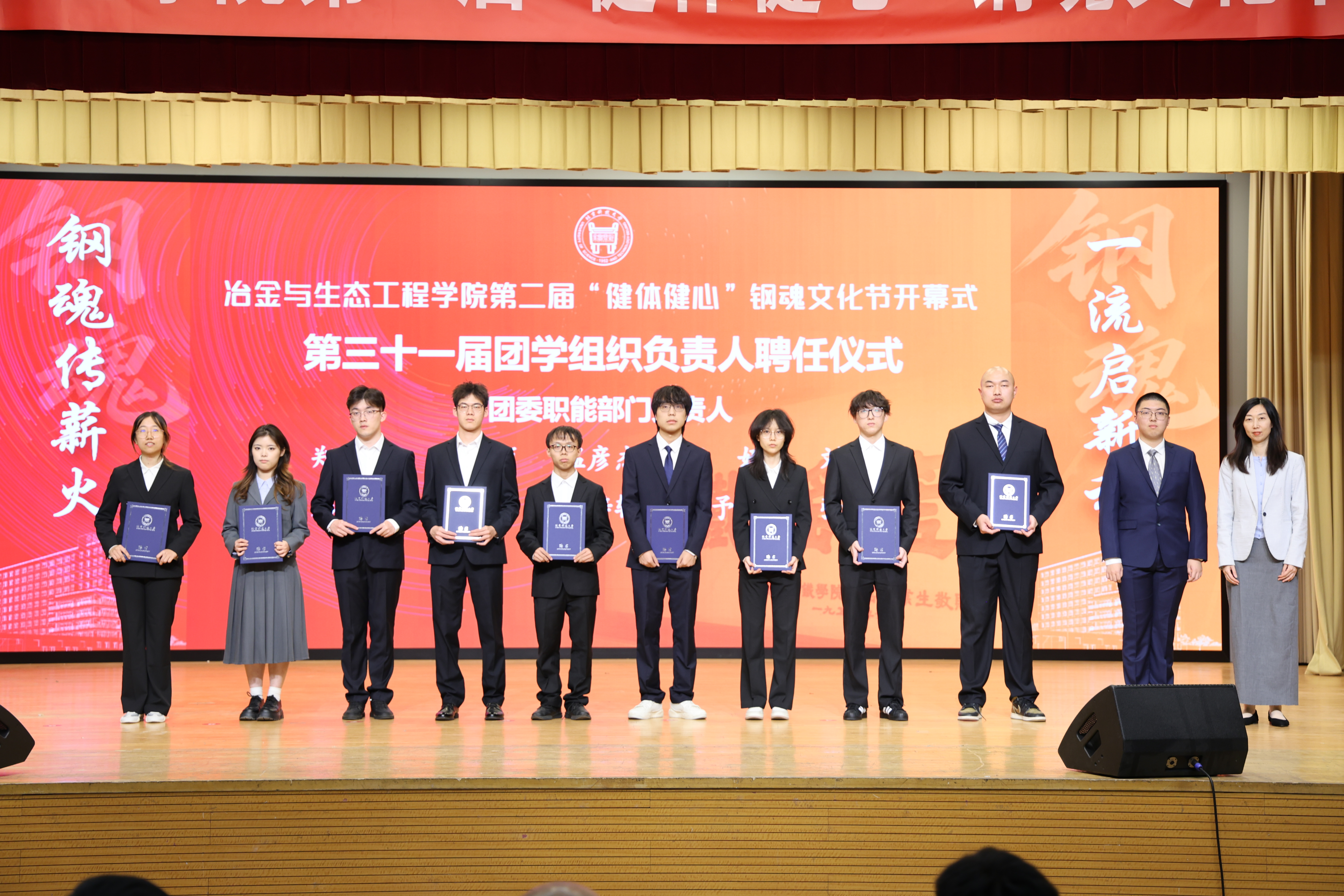 12-团委聘任.JPG